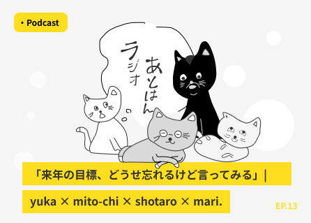 エピソード13のサムネイル画像