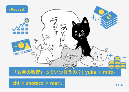 エピソード6のサムネイル画像です