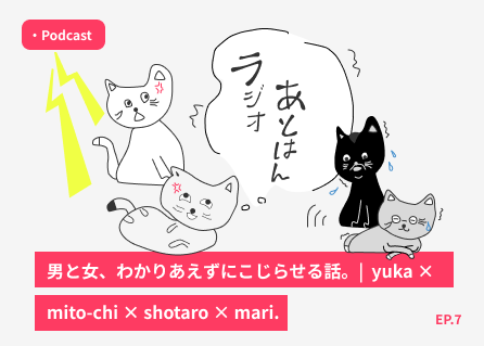 エピソード７のサムネイル画像