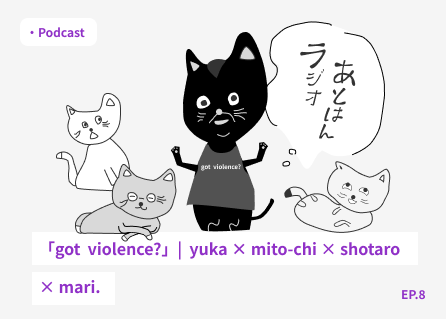 エピソード８のサムネイル画像