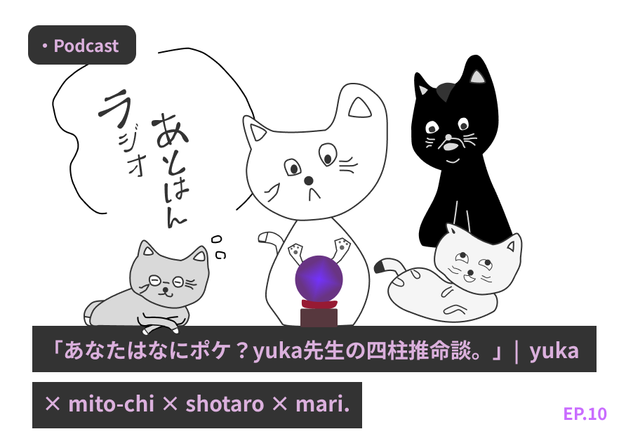 エピソード10のサムネイル画像