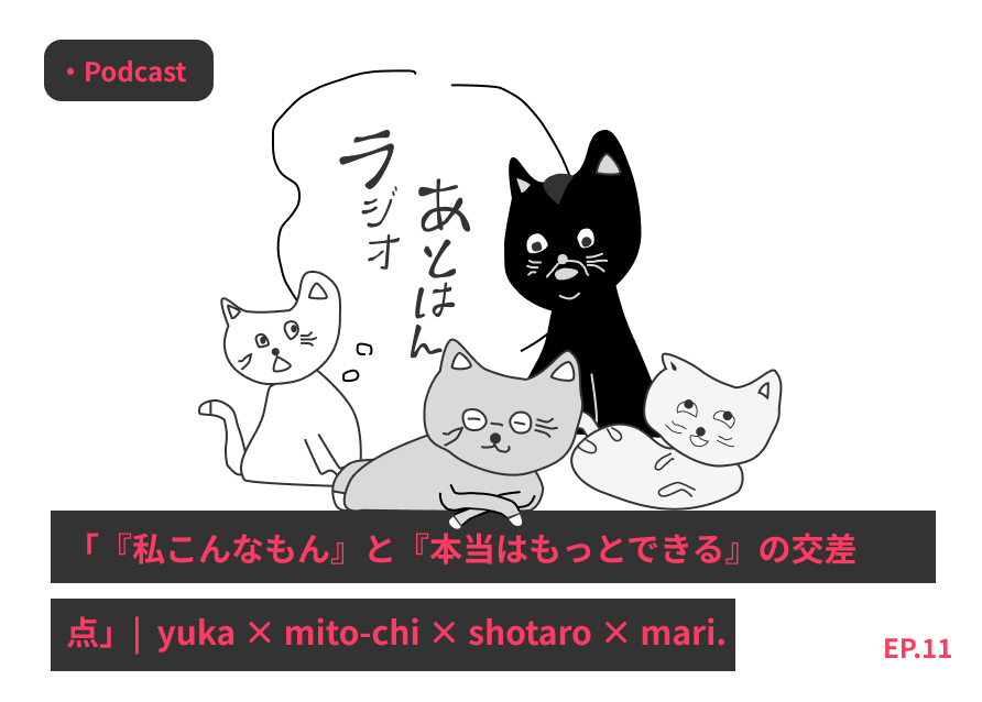 エピソード11のサムネイル画像