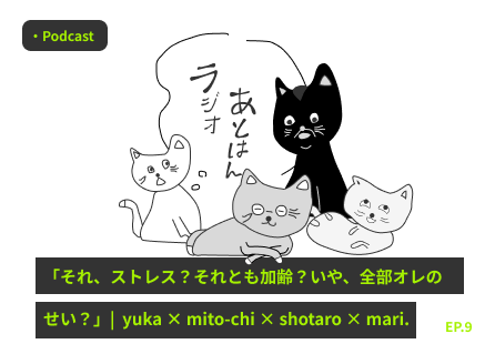 エピソード９のサムネイル画像