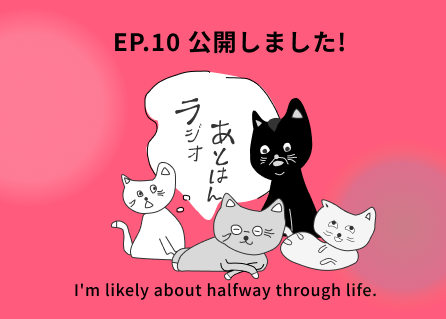エピソード10についてのニュースのサムネイル画像