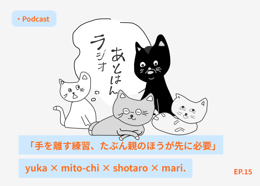 エピソード15のサムネイル画像