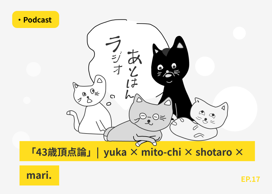 エピソード17のサムネイル画像