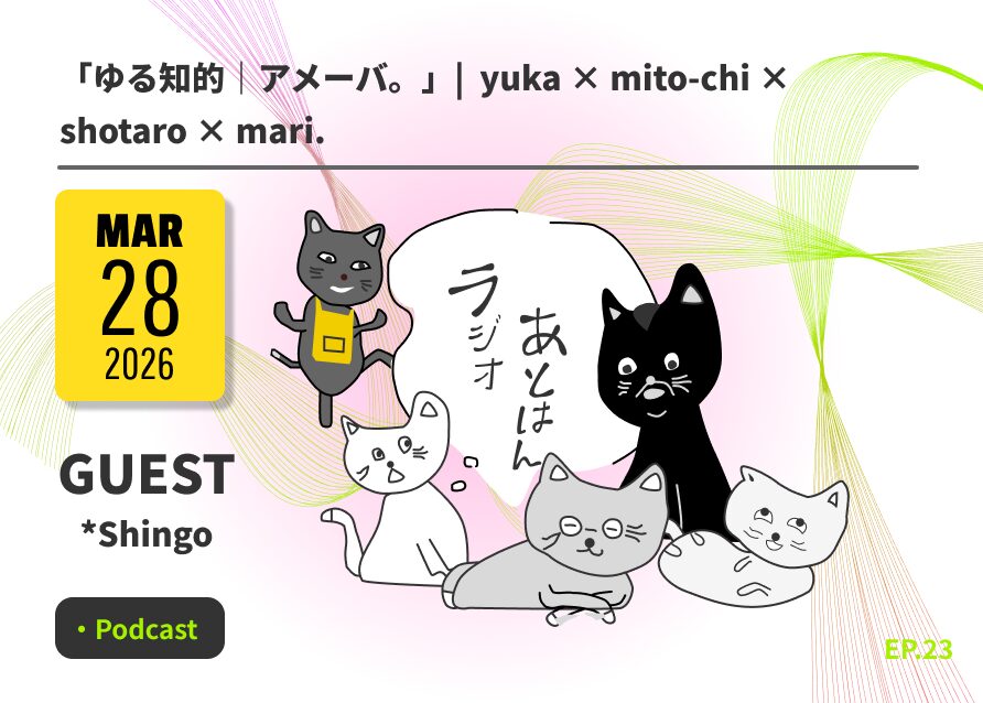 エピソード23のイメージ画像