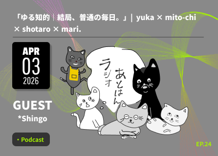 エピソード24のイメージ画像